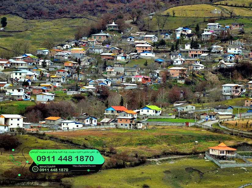روستای ییلاقی لاویج