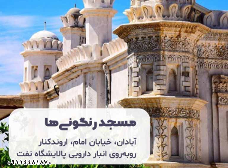 مسجد رنگونی‌ها: