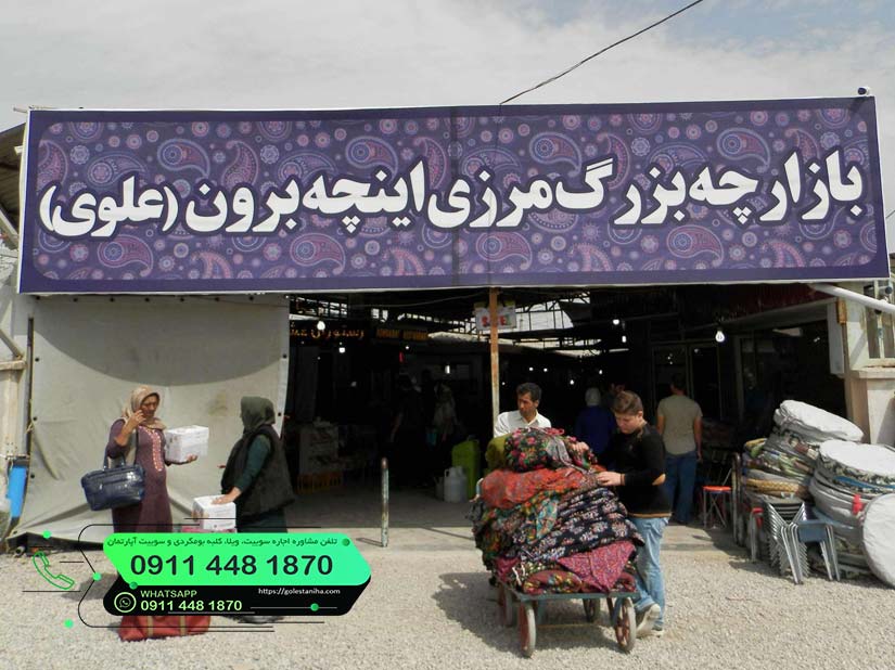 بازار ساحلی بندر ترکمن