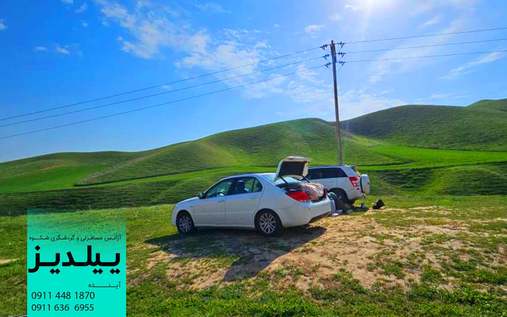 رزرو اقامتگاه در خالد نبی