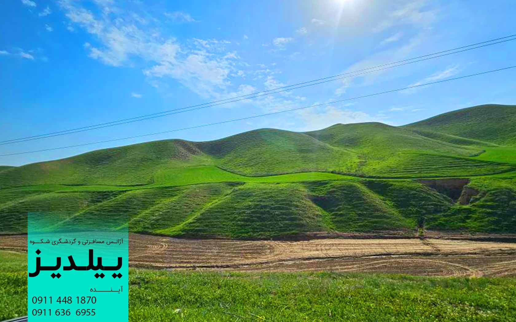 مسیر خالد نبی / رزرو اقامتگاه از آژانس ییلدیز