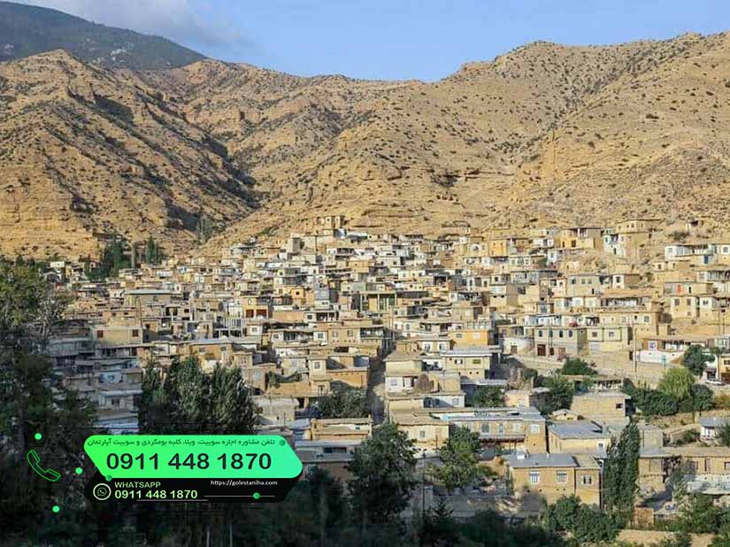 بافت روستای تاریخی فارسیان - گلستانیها